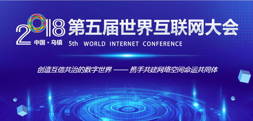 世界目光聚焦乌镇 互联网大会引领营销云与互联网销售新浪潮