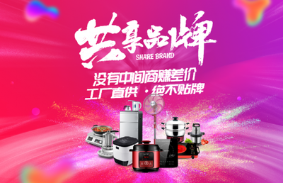 精于服务，忠于品质 韩派共享品牌在互联网销售中的崛起之路