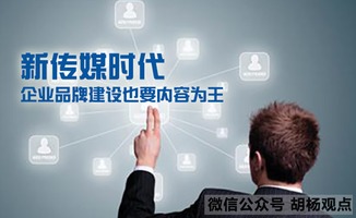 胡杨观点 互联网营销的“内容为王”，离不开这8步销售闭环